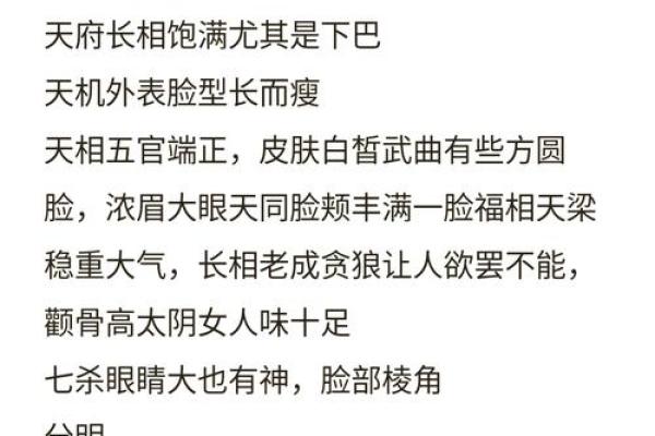 深入探寻女命主武曲的独特魅力与命理意义