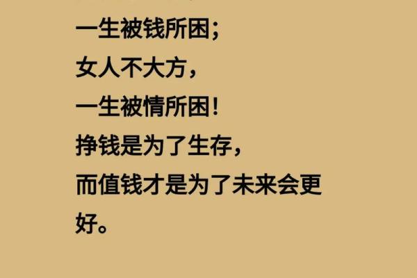 揭示那些容易找不到好老公的女命特征，教你如何改变命运！