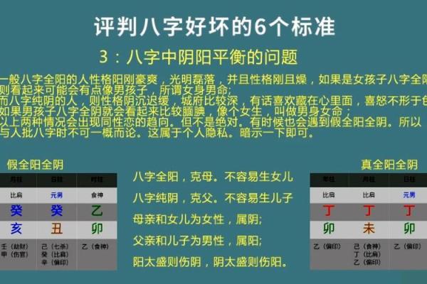 女命八字中的五个正官:命运中的权威与挑战 女命八字中的五个正官:命运中的权威与挑战