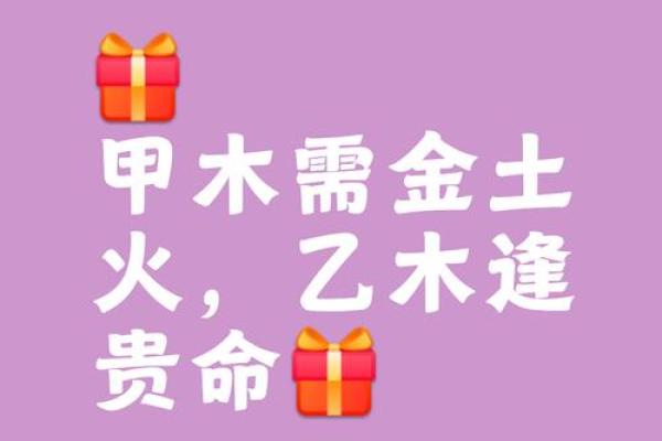 木命人的最佳搭配:与哪些命人相得益彰? 木命人的最佳搭配:与哪些命人相得益彰?