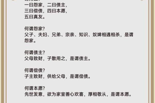 命与命的相合与不合：探索命理中的缘分奥秘