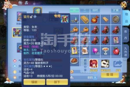 神武4魔王符石揭秘：如何选择最强命格提升战斗力