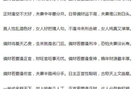解析女命八字对子女运势的影响，助你更好地规划家庭幸福