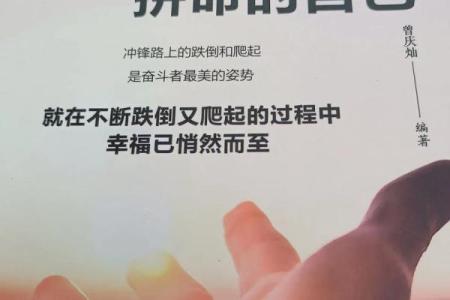 人的命运真的是天注定吗？探讨命运与选择的关系