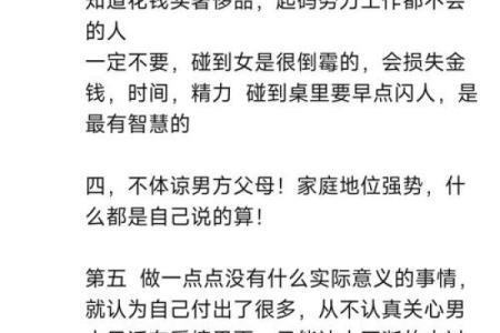 娶老婆，是男人一生中最重要的选择之一！
