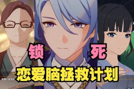 神里绫人的命之座——千谭之舞与心灵之旅