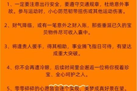 农历97年：揭开属牛之人的命运奥秘与人生智慧