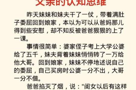 命运与父母缘薄，探讨背后的原因与影响