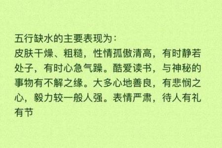 深入探讨：五行属水的命象与生活中的启示