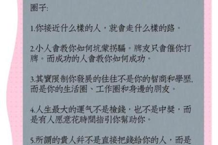 命运的选择：如何根据什么样的命投入人间命好？