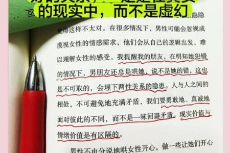 揭秘乙木女子的命理密码：与她们携手的魅力与挑战