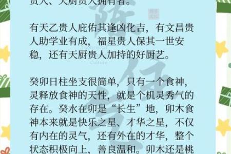 女命日柱有金舆，命理解析与人生指引