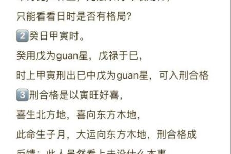 如何通过命理知识找出自己的命格，窥见未来的秘密