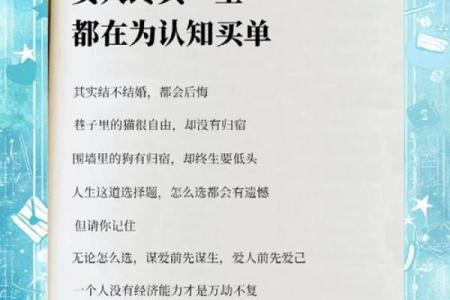 女人假童子命的好处：如何实现心灵的自由与自我成长