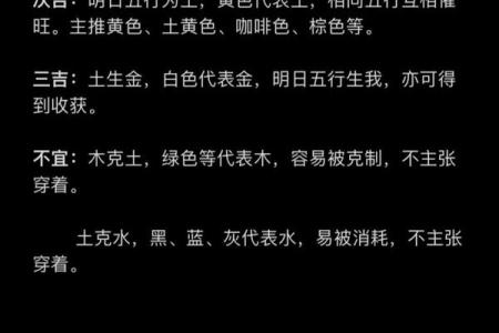 桑柘木命的人忌讳的颜色与生活的智慧探究