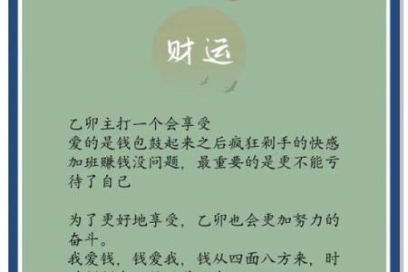 癸卯日柱人生解码：揭秘身边朋友的命运轨迹与性格特征