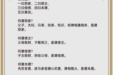 命与命的相合与不合：探索命理中的缘分奥秘