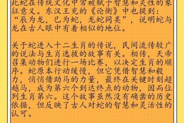 蛇女命理分析：揭示她的生肖缺失之谜！