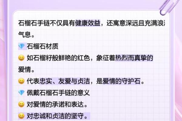 石榴木命男人的命理解析与最佳搭配解析