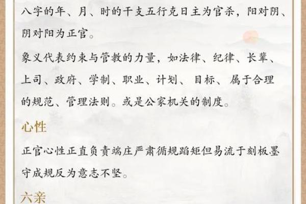浅谈男命正官争合的深意与启示