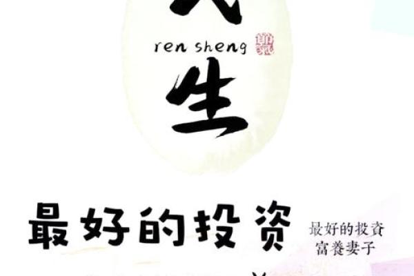 揭示女命人发财的命盘密码：掌握财富与幸福的秘诀