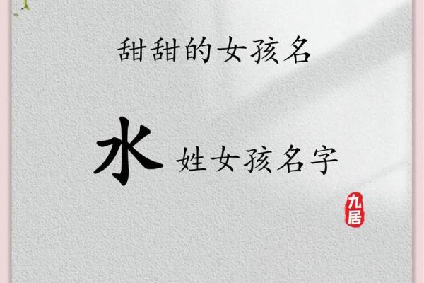 属虎大溪水命女性适合的取名之道:探寻与水相关的美好寓意 属虎大溪水命女性适合的取名之道:探寻与水相关的美好寓意