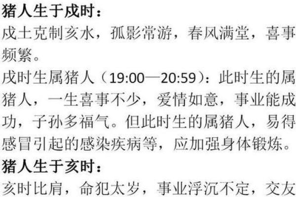 根据阳历出生时间解析你的命运,揭示未来潜力与挑战! 根据阳历出生时间解析你的命运,揭示未来潜力与挑战!