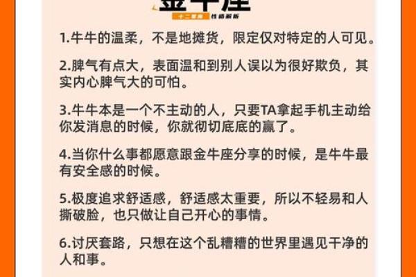 属牛12月份的命格解析:揭秘他们的命运与性格特征! 属牛12月份的命格解析:揭秘他们的命运与性格特征!