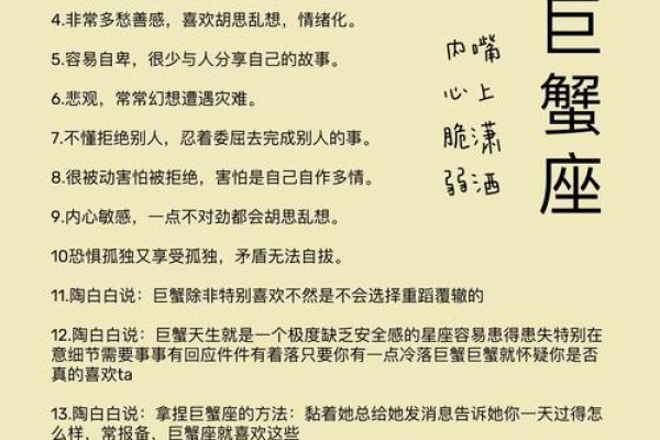 属龙巨蟹座:神秘与力量交织的命格分析 属龙巨蟹座:神秘与力量交织的命格分析