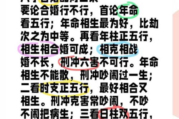 什么样的八字女命能够嫁入豪门？解析命理与婚姻的奥秘