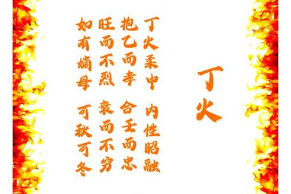 丁火女命：命理中的璀璨明珠，如何发光发热？