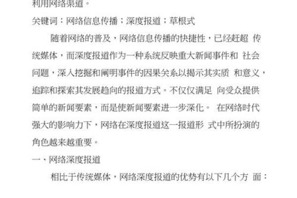 了解2015年出生的孩子命运与个性特点的深度探讨