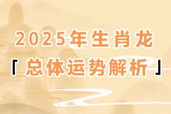 属龙6月出生女孩的命运与性格分析,展望美好的未来! 属龙6月出生女孩的命运与性格分析,展望美好的未来!