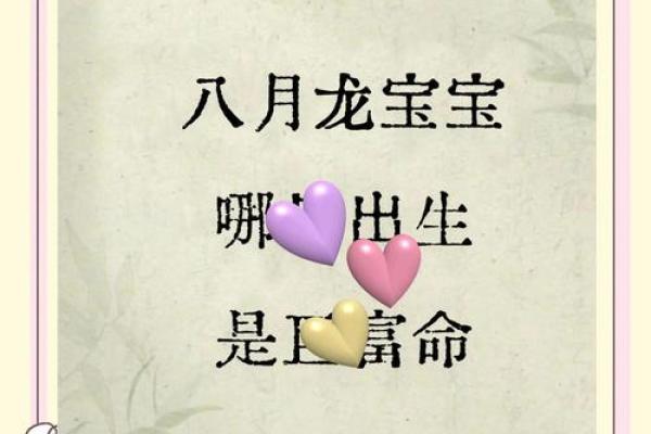 属龙6月出生女孩的命运与性格分析,展望美好的未来! 属龙6月出生女孩的命运与性格分析,展望美好的未来!