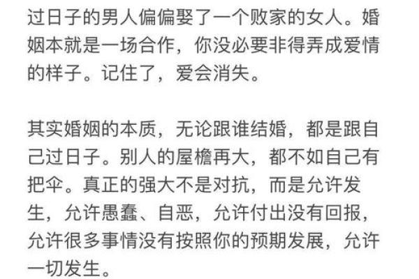 命理解析：为何有些人结过婚却依然寻找真爱