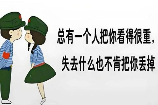 命理解析：为何有些人结过婚却依然寻找真爱