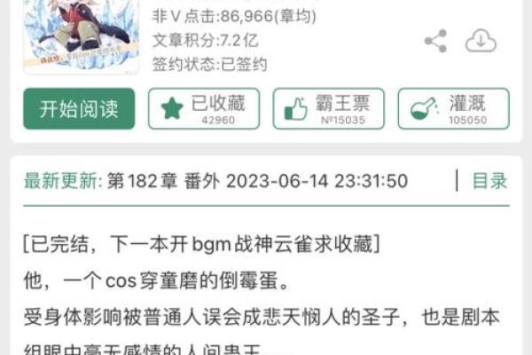 揭开童子命的迷雾：真相与误解的探讨
