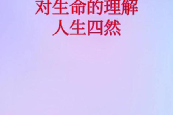 生命的意义:什么东西像命一样重要? 生命的意义:什么东西像命一样重要?