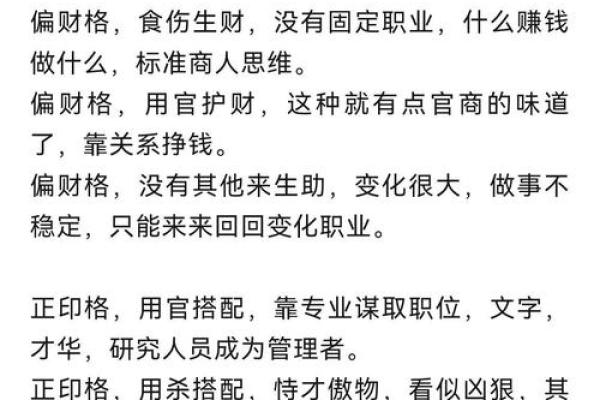 女命伤官财：解析女性命理中的独特格局与生活意义