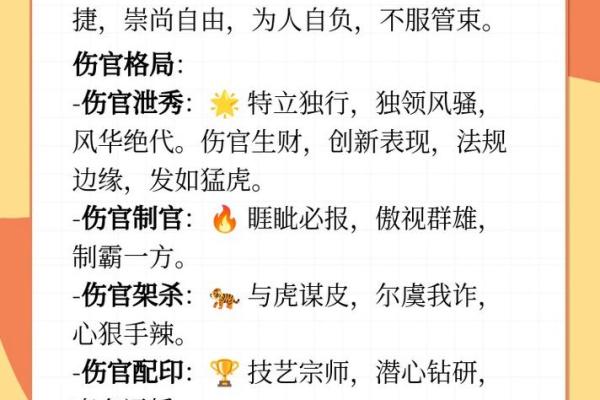 女命伤官财：解析女性命理中的独特格局与生活意义