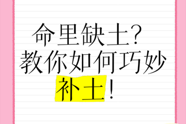石榴木命女的命理解析：如何补充缺土少水的能量？