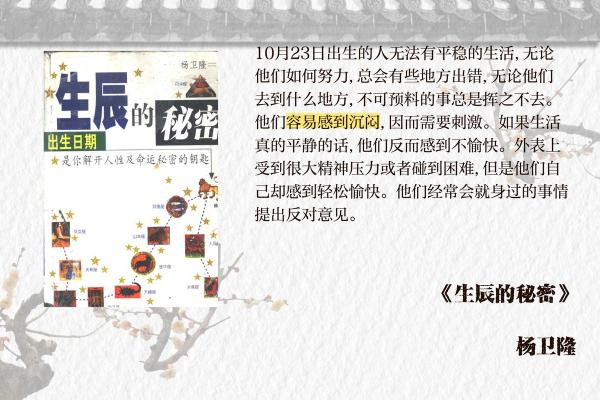 揭开阳历8月31日出生者的命运之谜,了解他们的性格特点与人生轨迹! 揭开阳历8月31日出生者的命运之谜,了解他们的性格特点与人生轨迹!