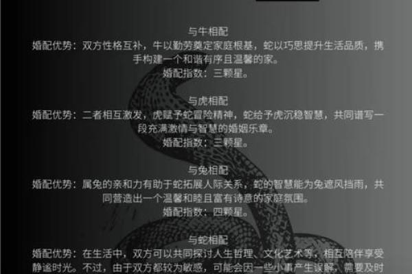 蛇的命理解析：是火命还是水命？揭开生肖蛇的神秘面纱！
