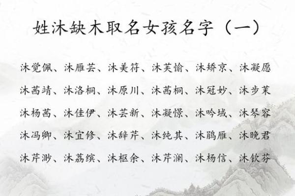 女孩命缺木,男孩如何取名才能助运?让我们探讨起名的奥秘! 女孩命缺木,男孩如何取名才能助运?让我们探讨起名的奥秘!