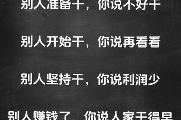 命真大，生活中的机遇与挑战，我们如何把握？