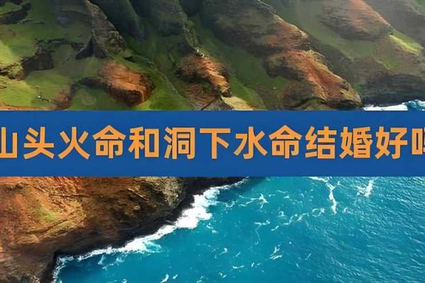 山头火命人适合的生意选择与创业建议 山头火命人适合的生意选择与创业建议