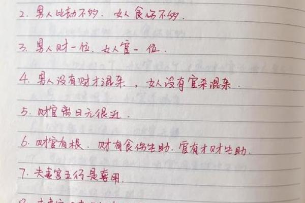 三婚的人命好？探寻命理与婚姻的奥秘