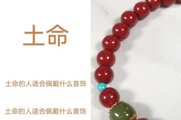 如何为木命火旺缺水的人选择合适的饰品