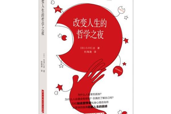 龙凤呈祥,命途多舛:探寻人生的哲学之美 龙凤呈祥,命途多舛:探寻人生的哲学之美