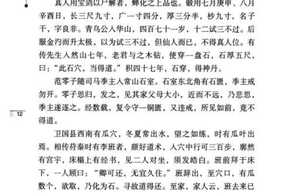 揭秘太阴命：神秘命格背后的深邃意义与生活启示